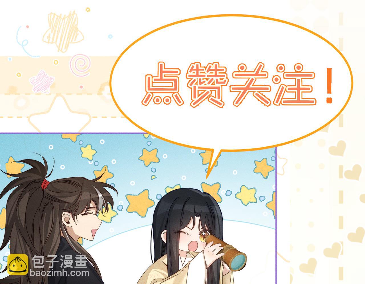 第159话：合欢宗的礼物97