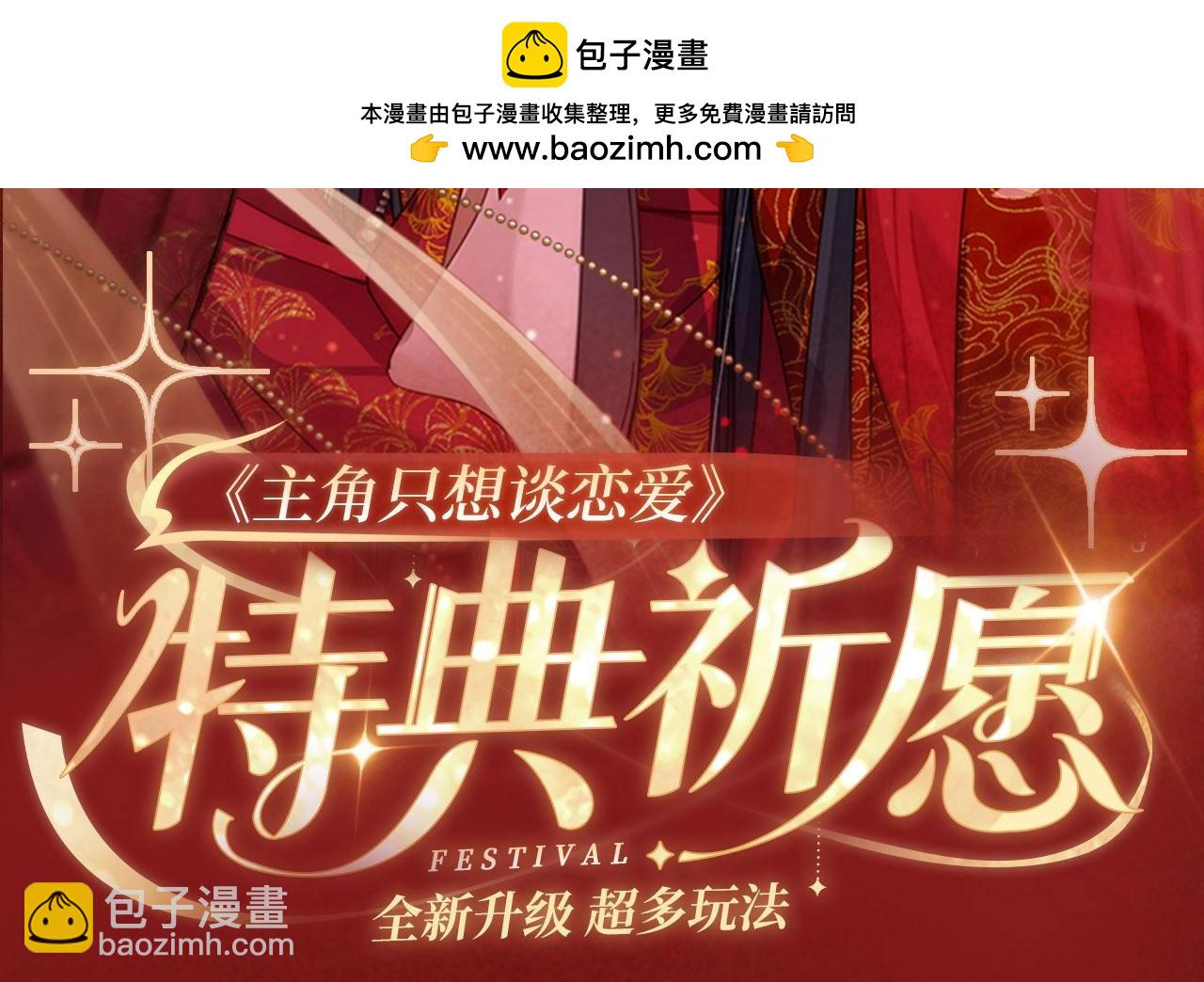 特典公开： “洞”房花烛夜 情醉榻上“飞”1