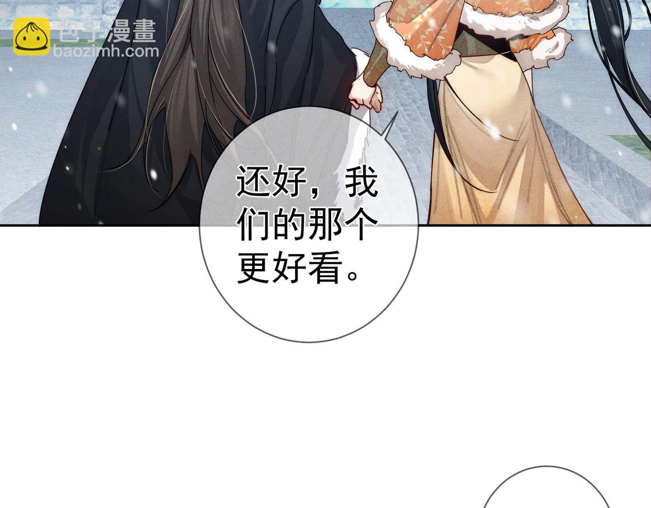 第171话：冬至16