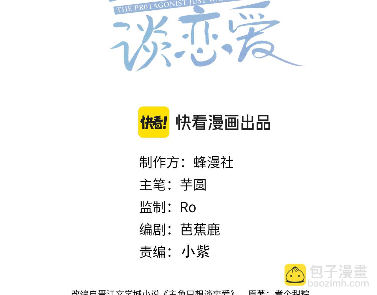 第171话：冬至2
