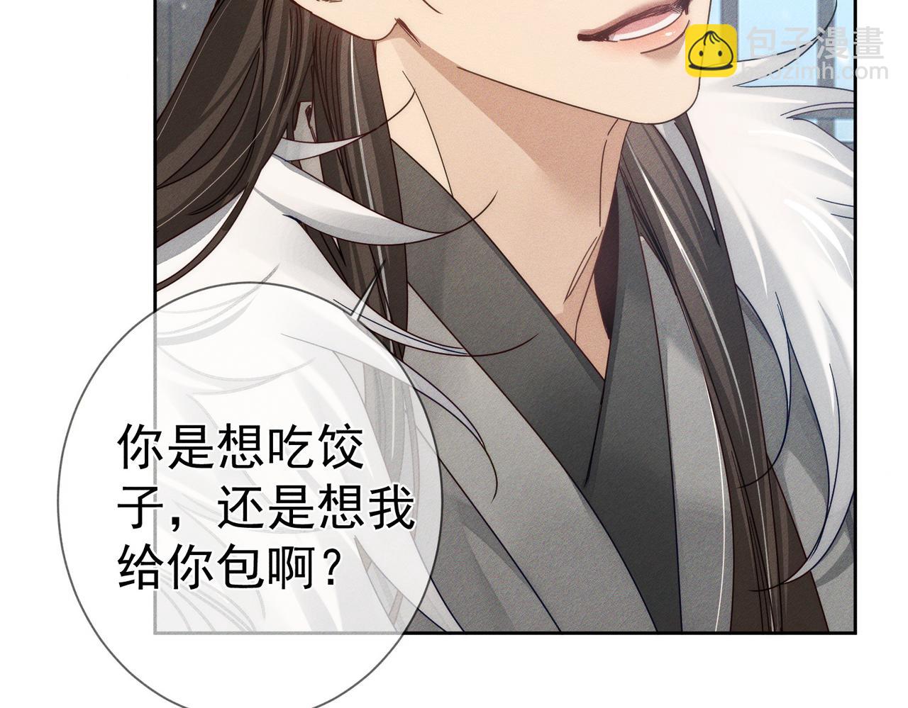 第171话：冬至20