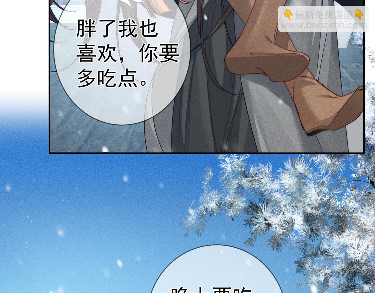 第171话：冬至34