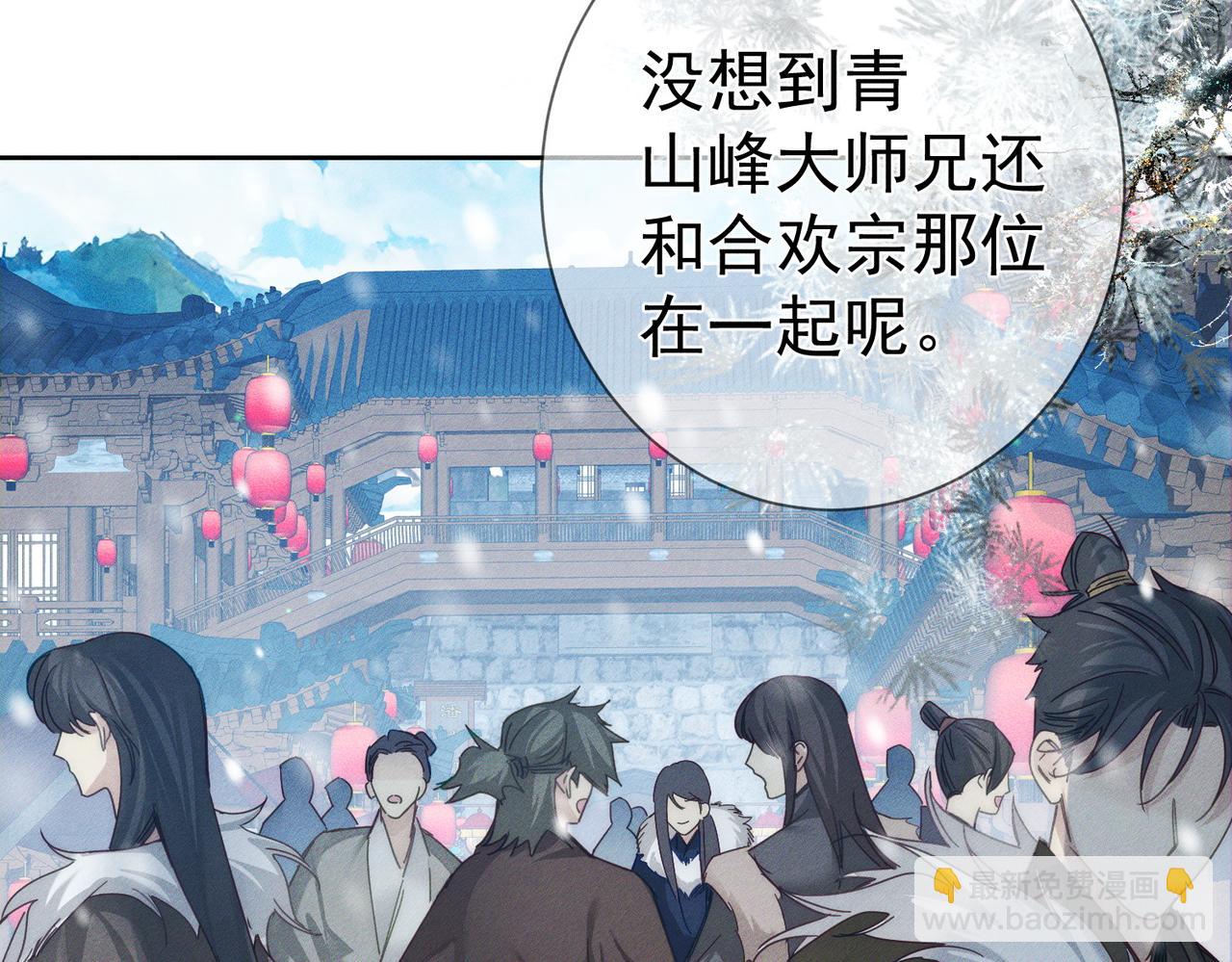 第171话：冬至6