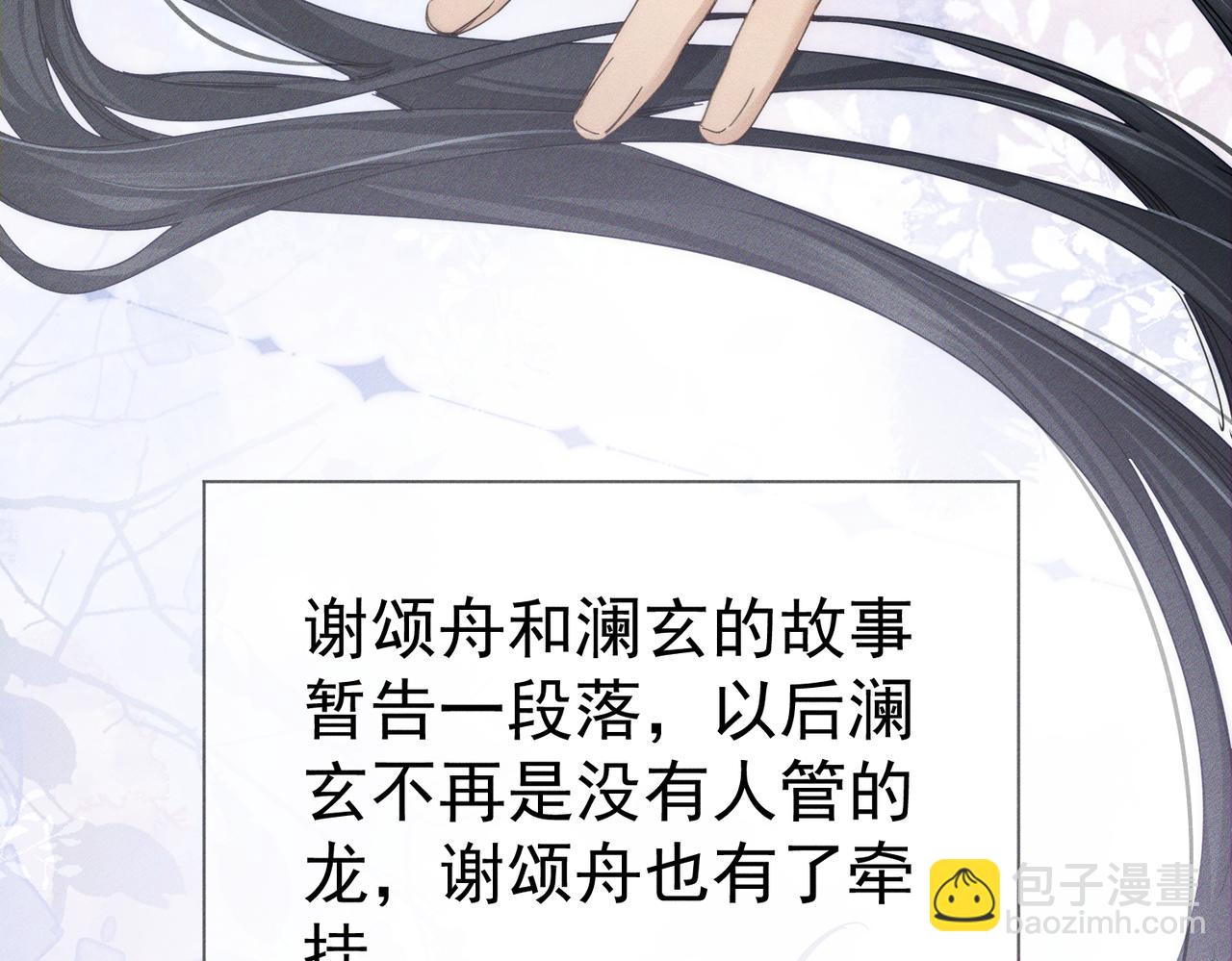 第171话：冬至94