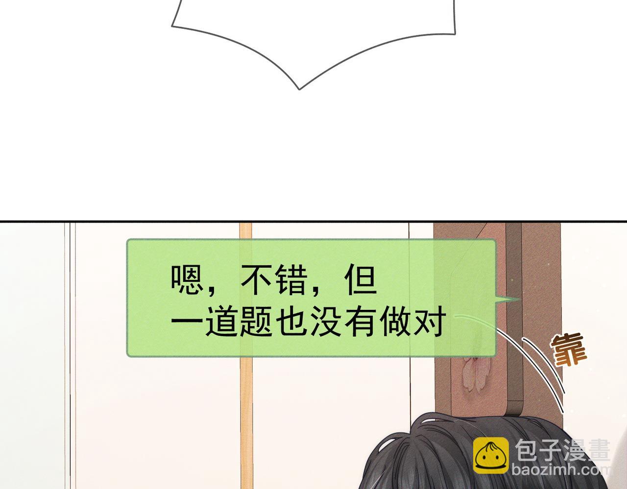 第187话：弹吉他15