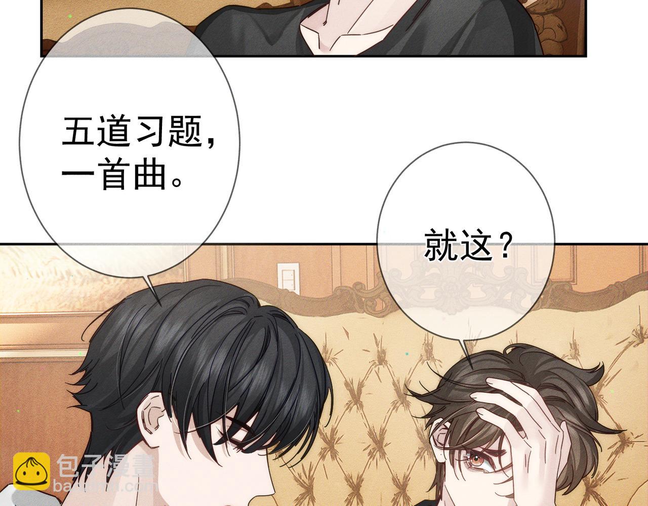 第187话：弹吉他76