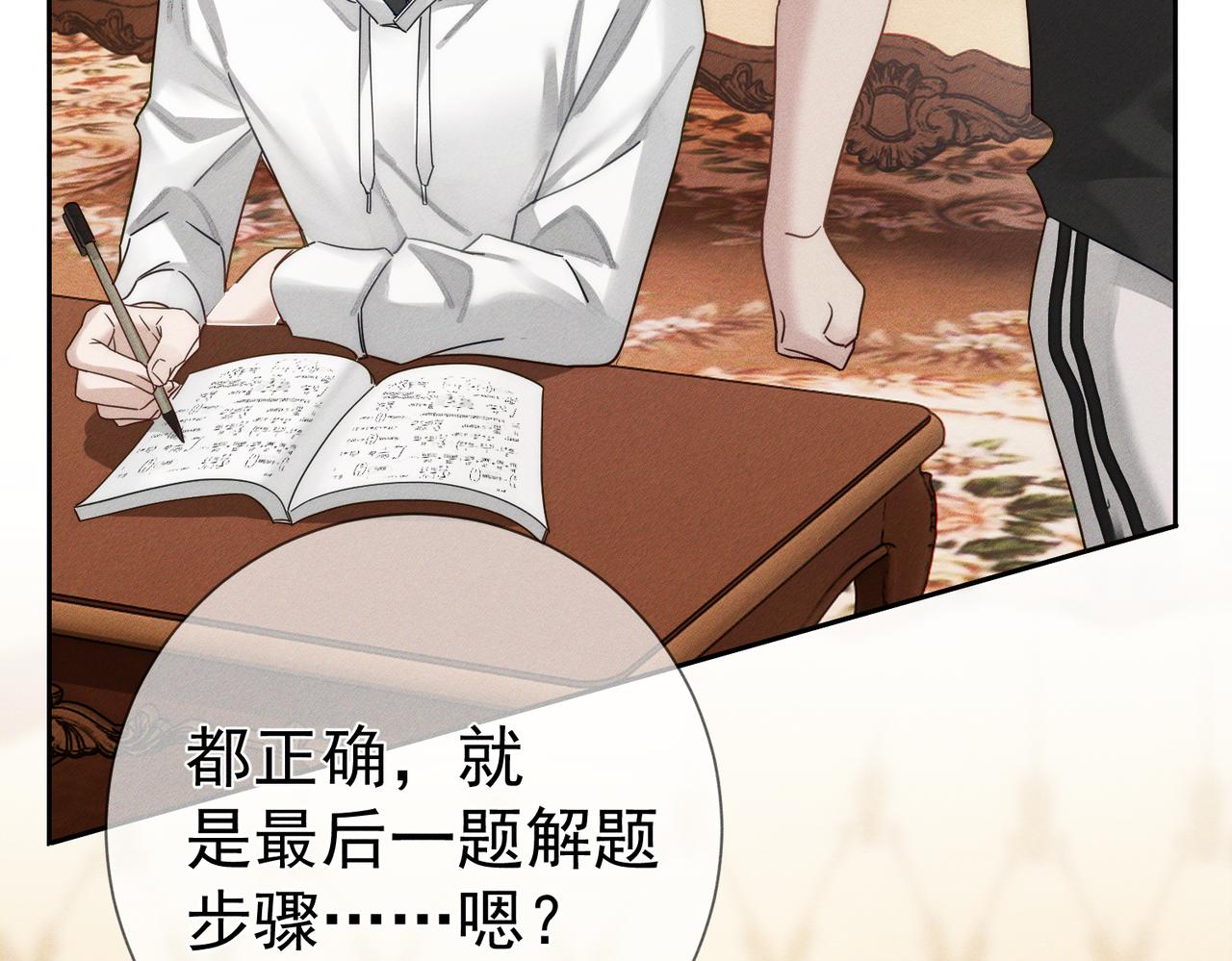 第187话：弹吉他84