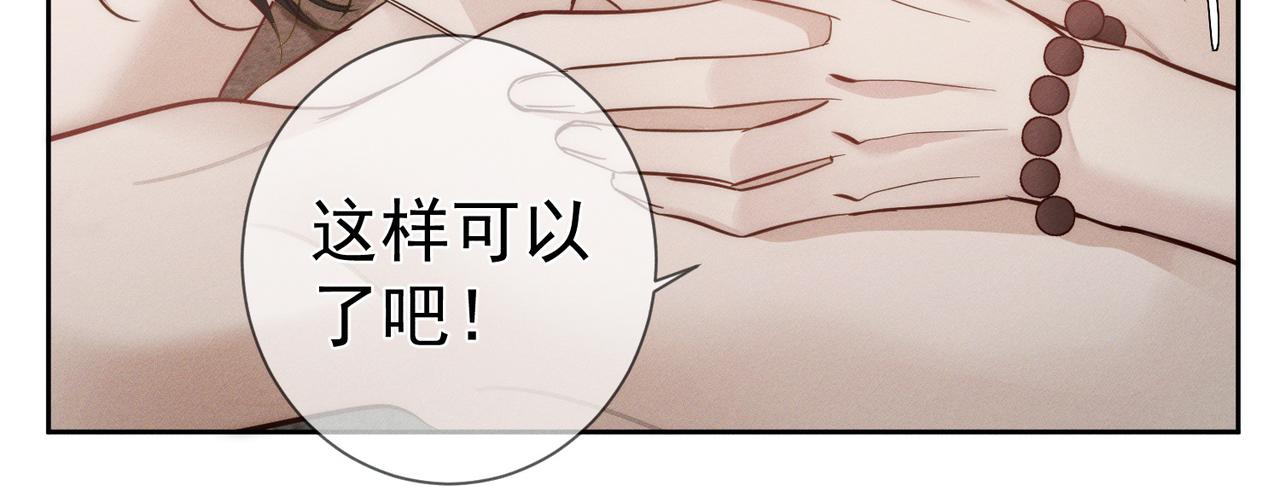 第212话：怕你把持不住11