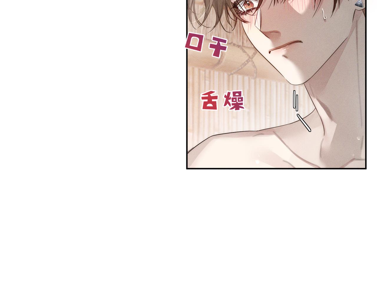 第212话：怕你把持不住14