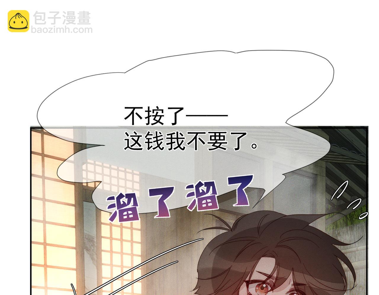 第212话：怕你把持不住15