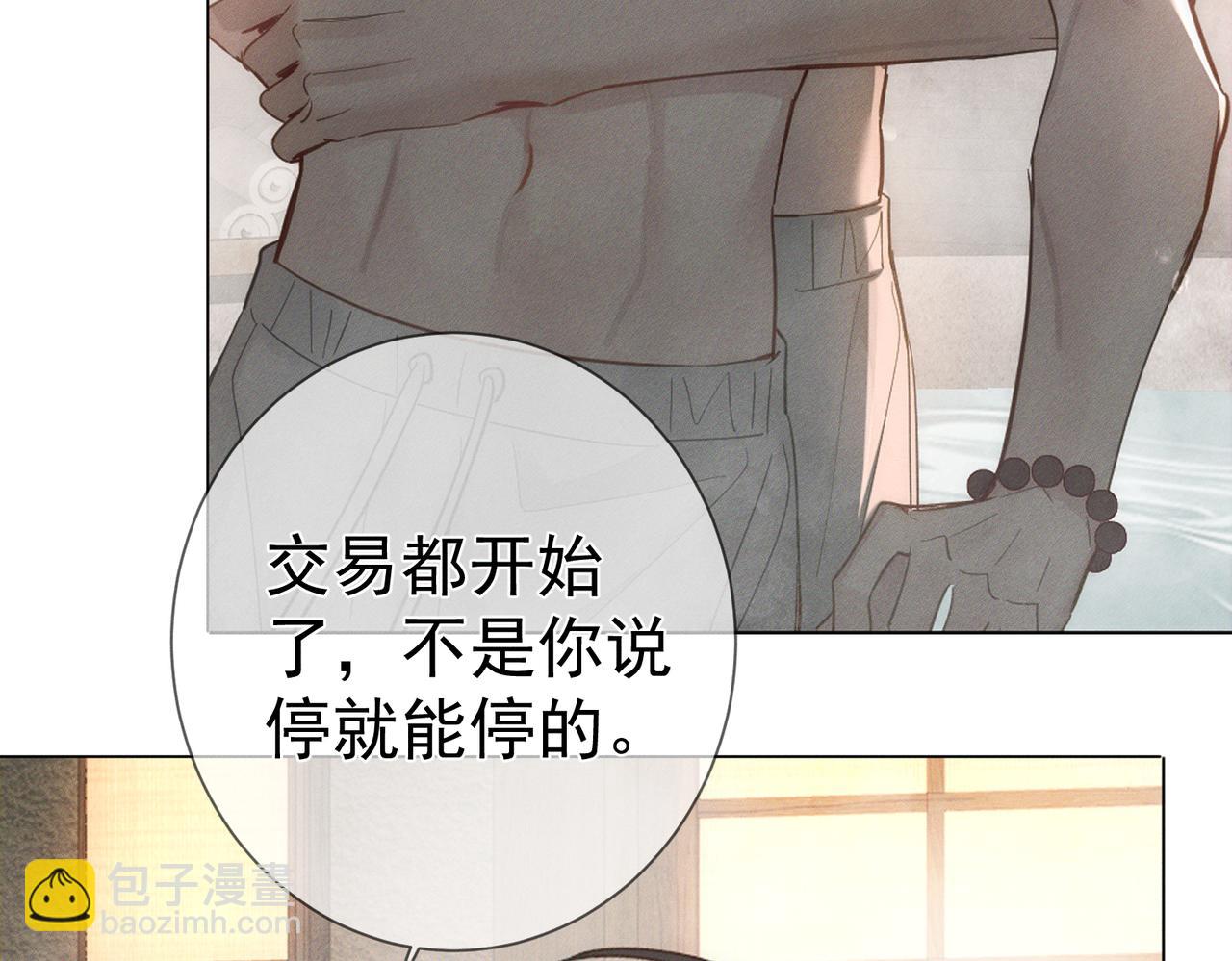 第212话：怕你把持不住19