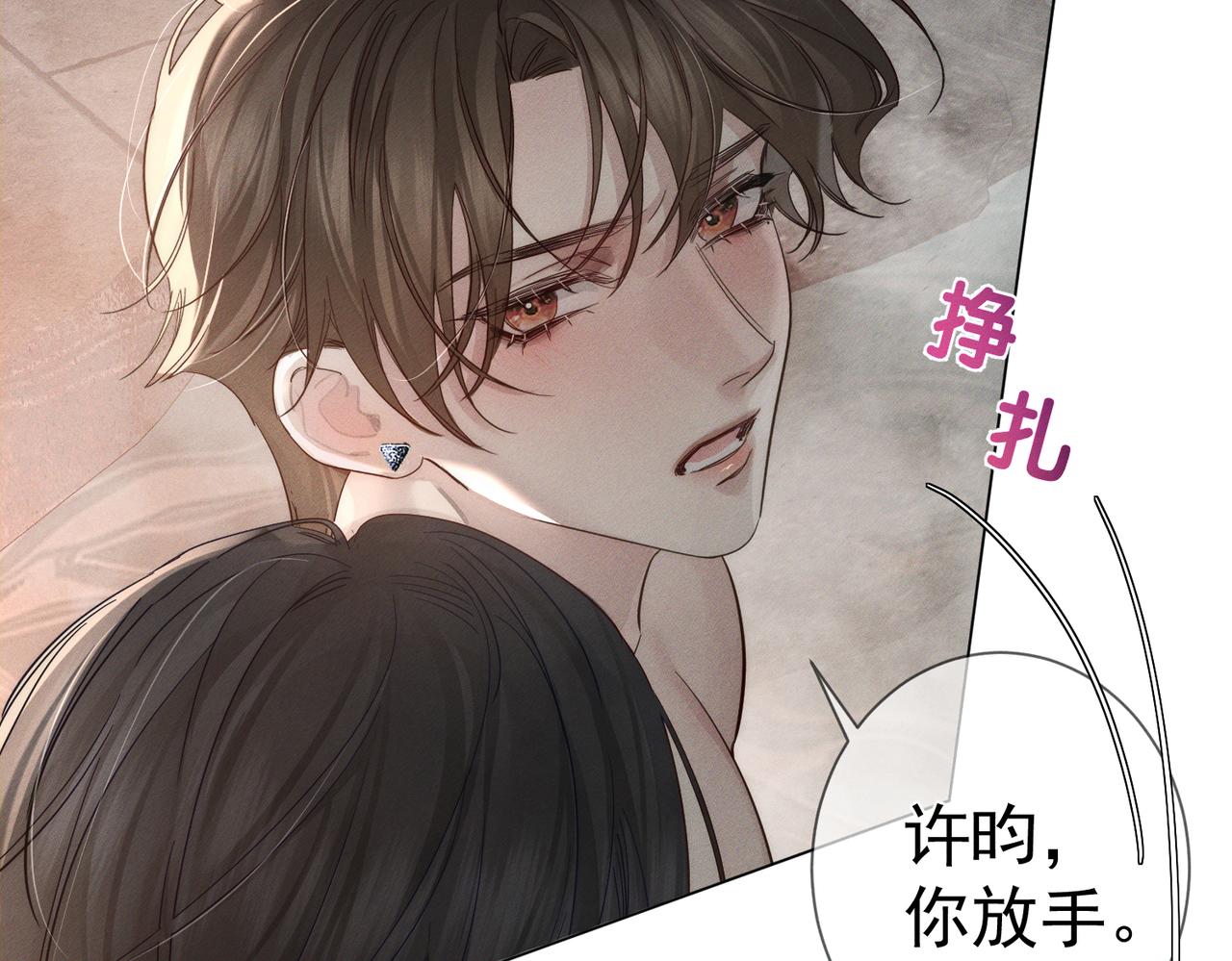 第212话：怕你把持不住26