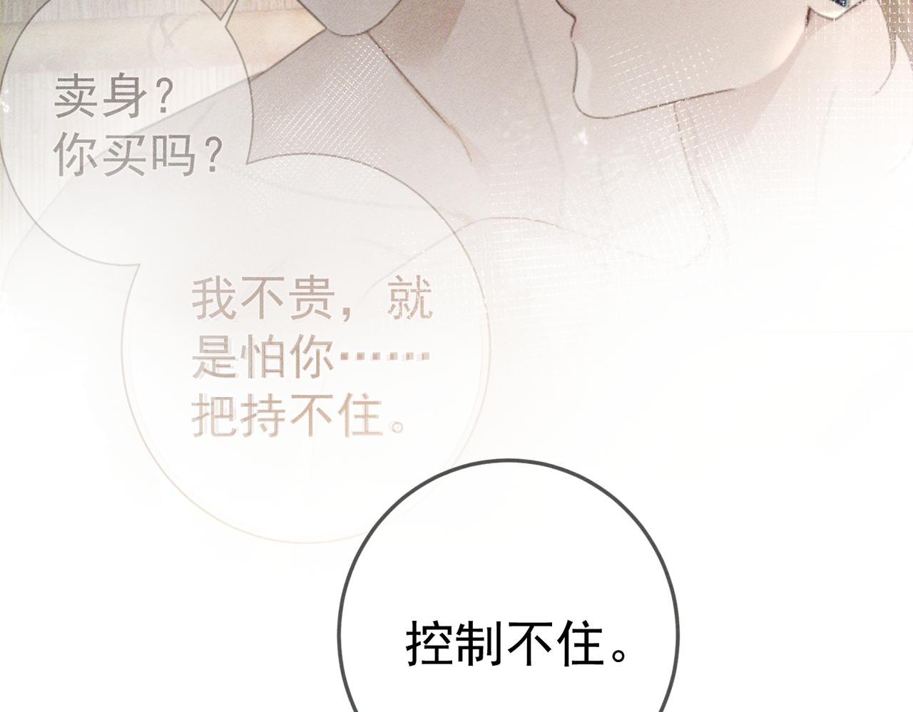 第212话：怕你把持不住67