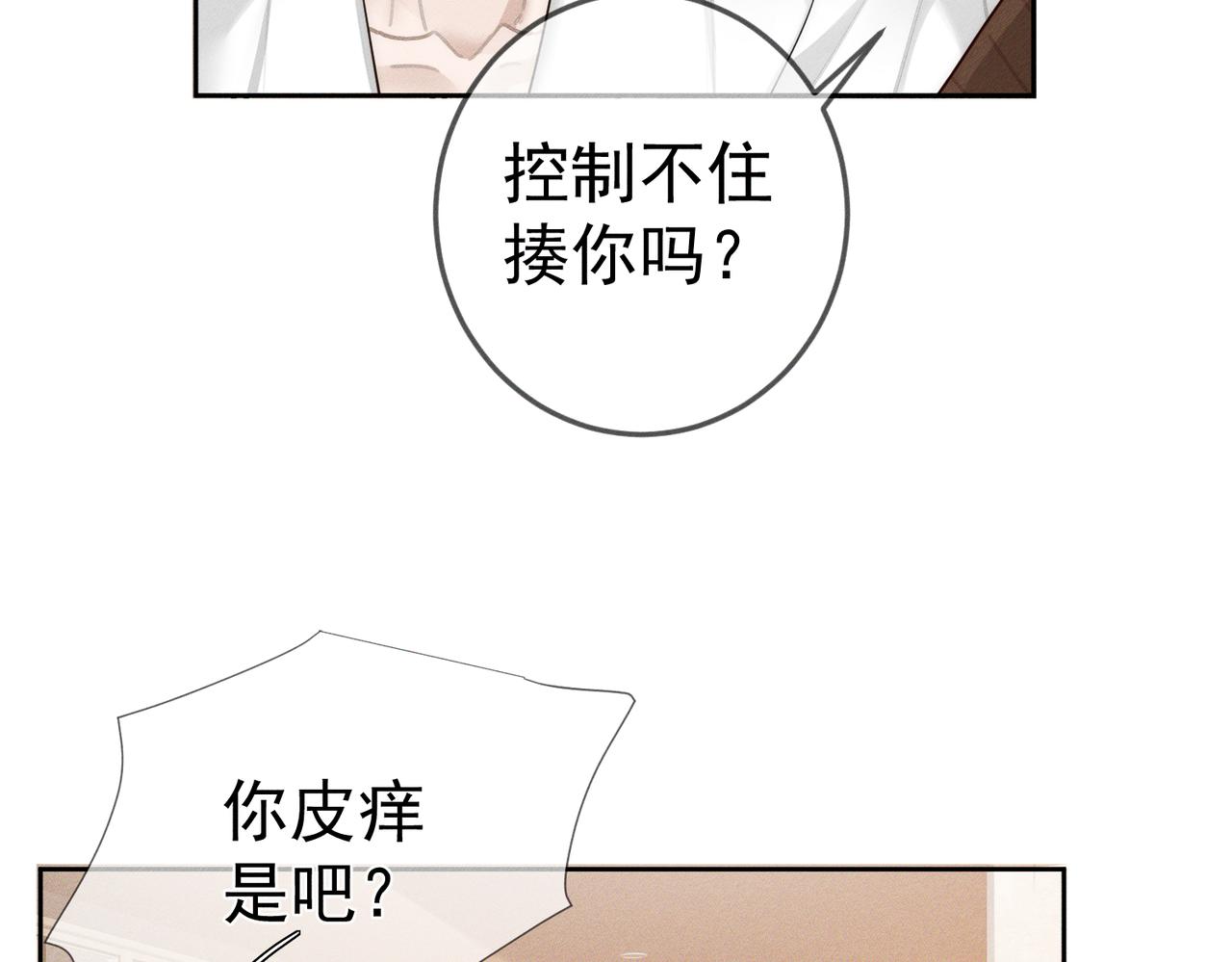 第212话：怕你把持不住69