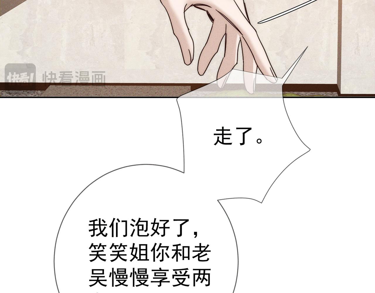 第212话：怕你把持不住74