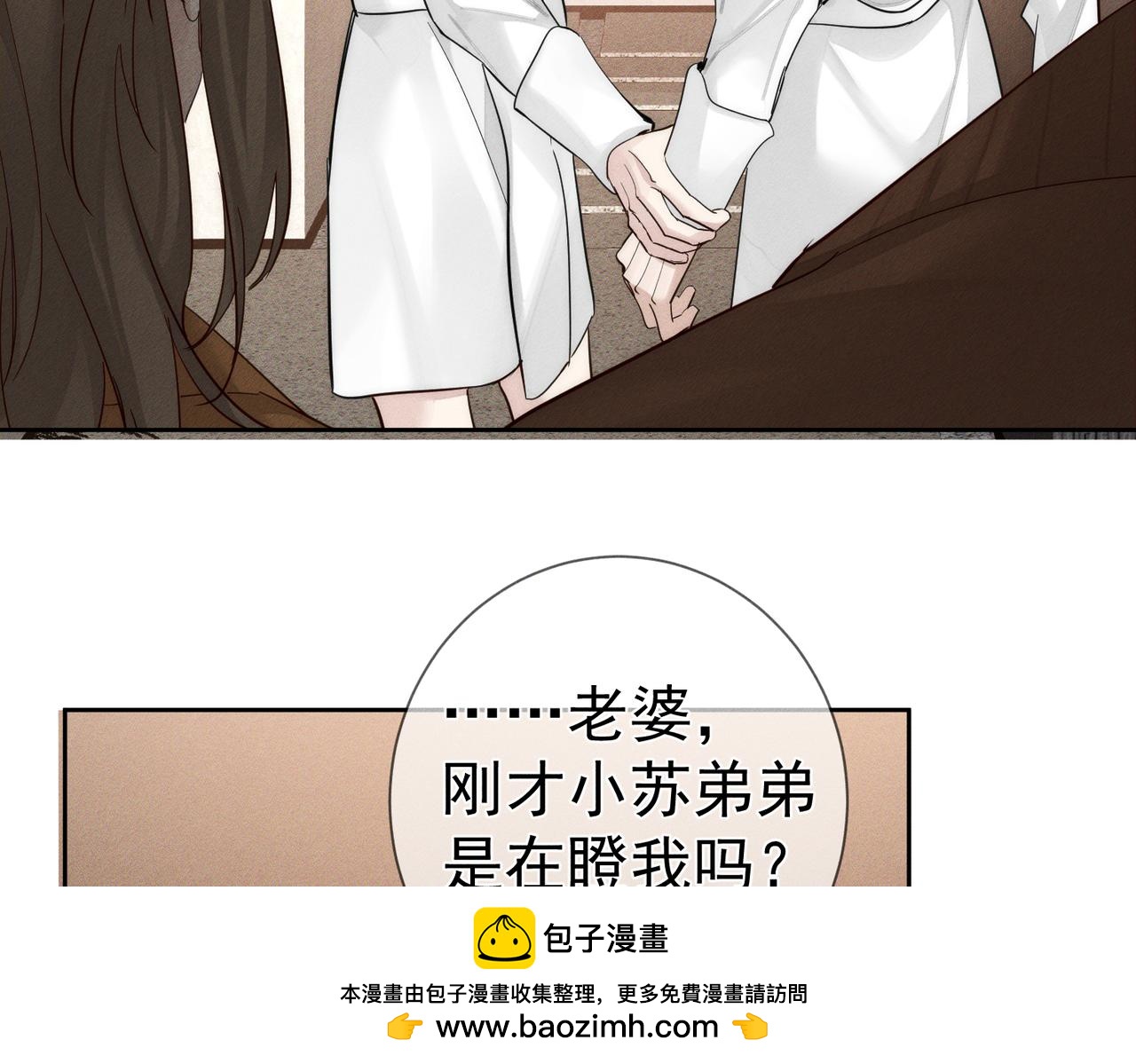 第212话：怕你把持不住76