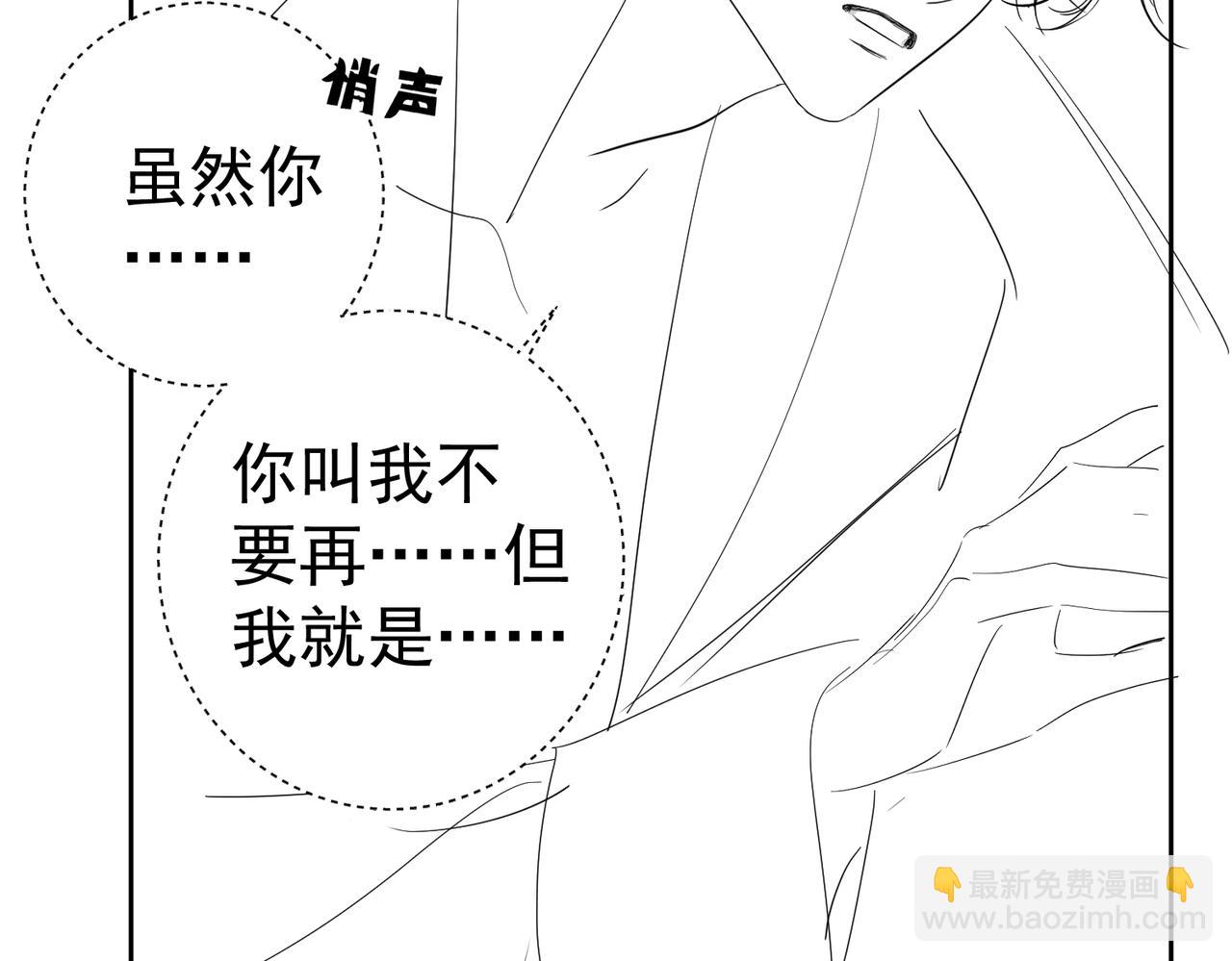 第212话：怕你把持不住84