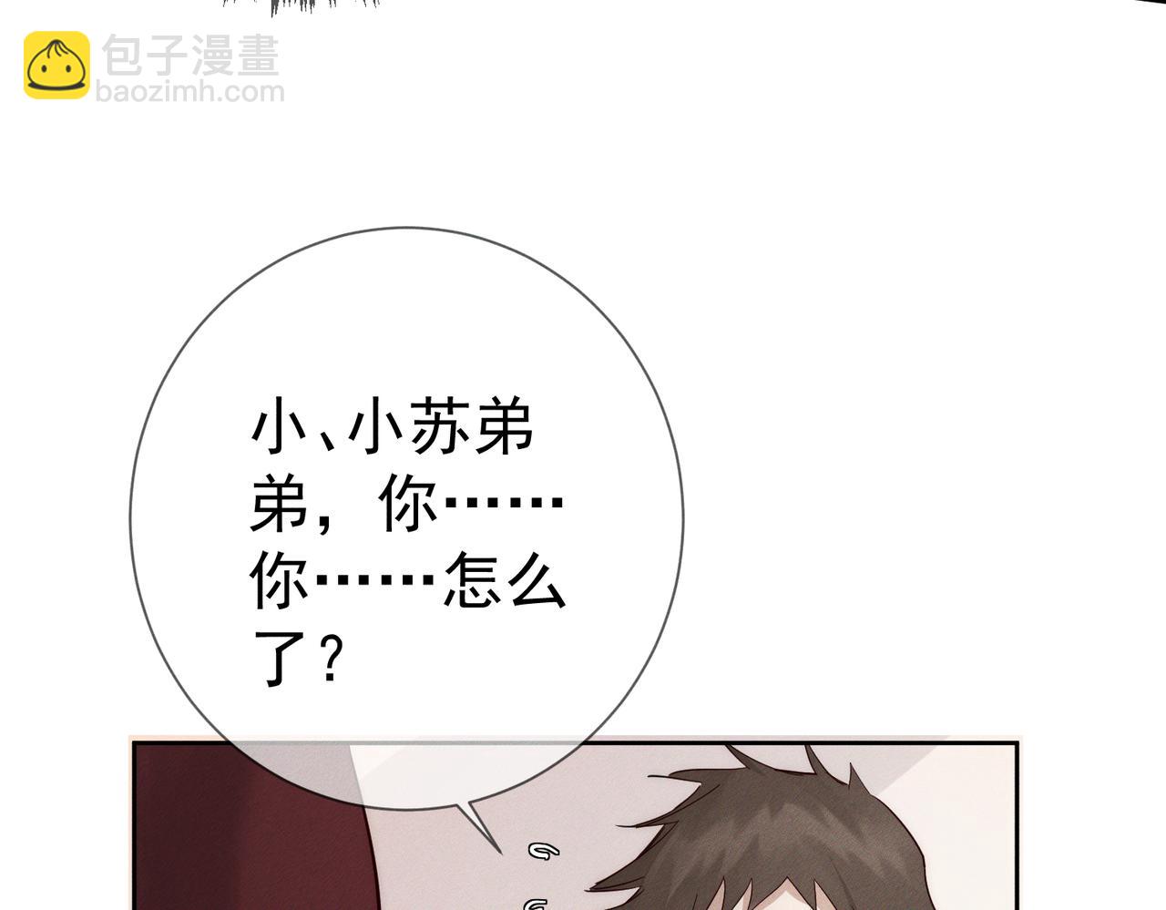 第215话：“脚踏两只船”19