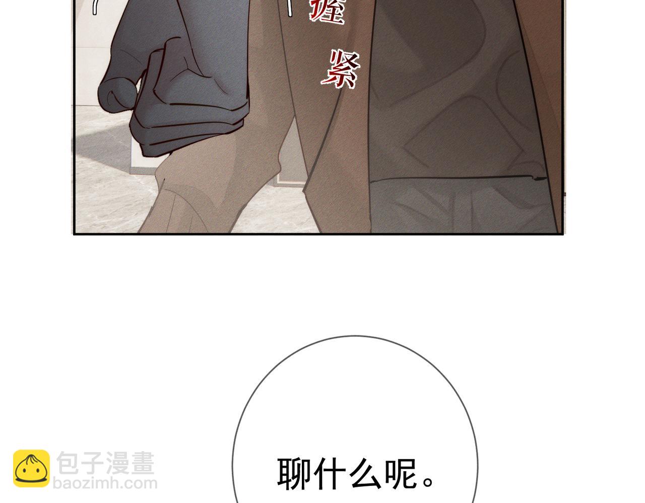 第215话：“脚踏两只船”21