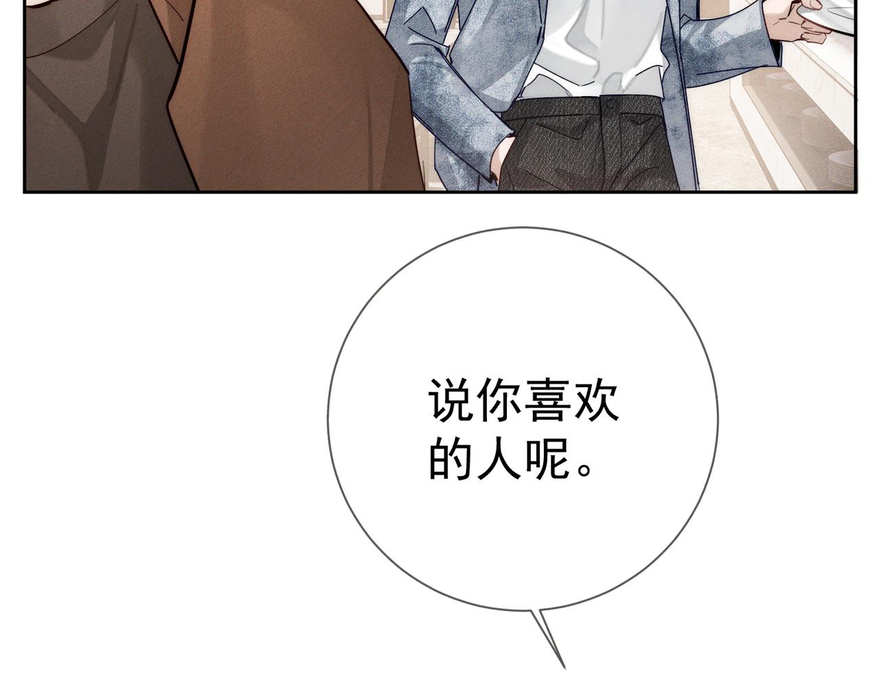第215话：“脚踏两只船”23