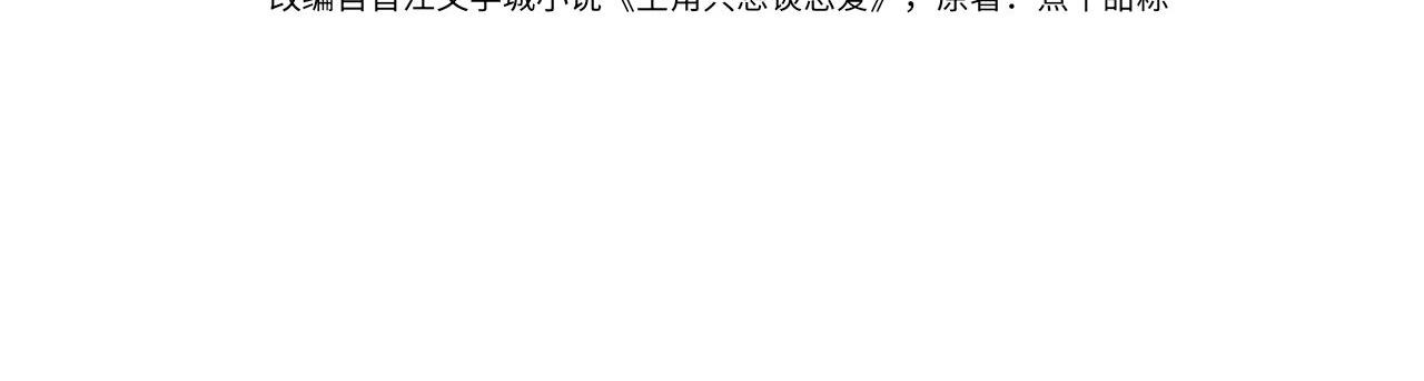 第215话：“脚踏两只船”3