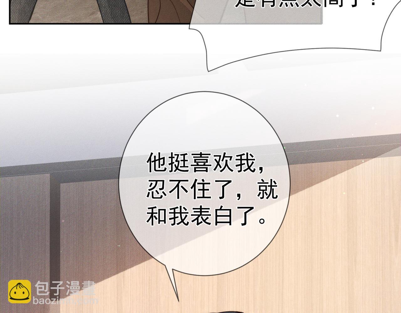 第215话：“脚踏两只船”34