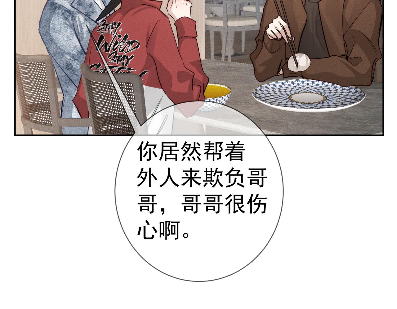 第215话：“脚踏两只船”48