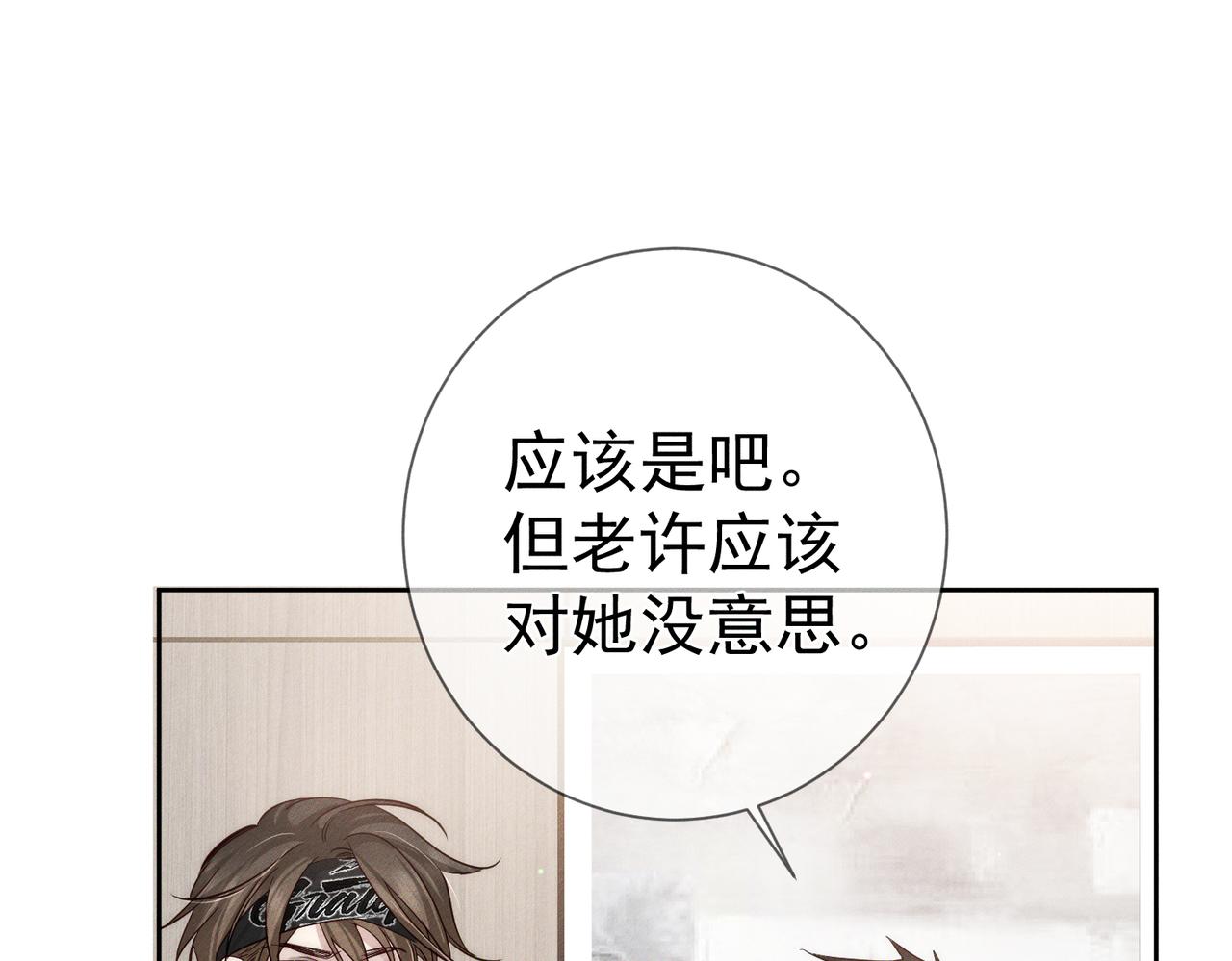 第215话：“脚踏两只船”6