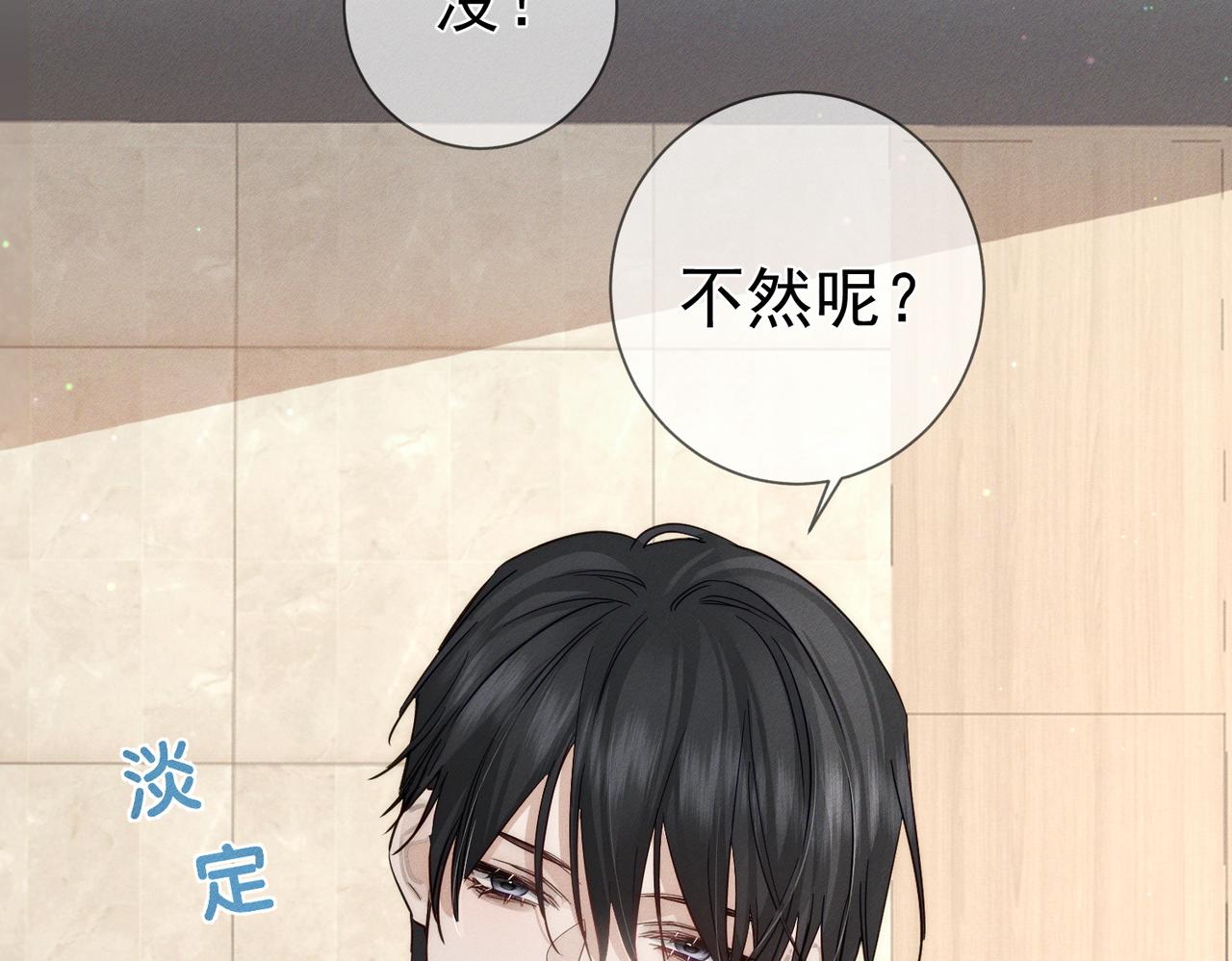 第215话：“脚踏两只船”61