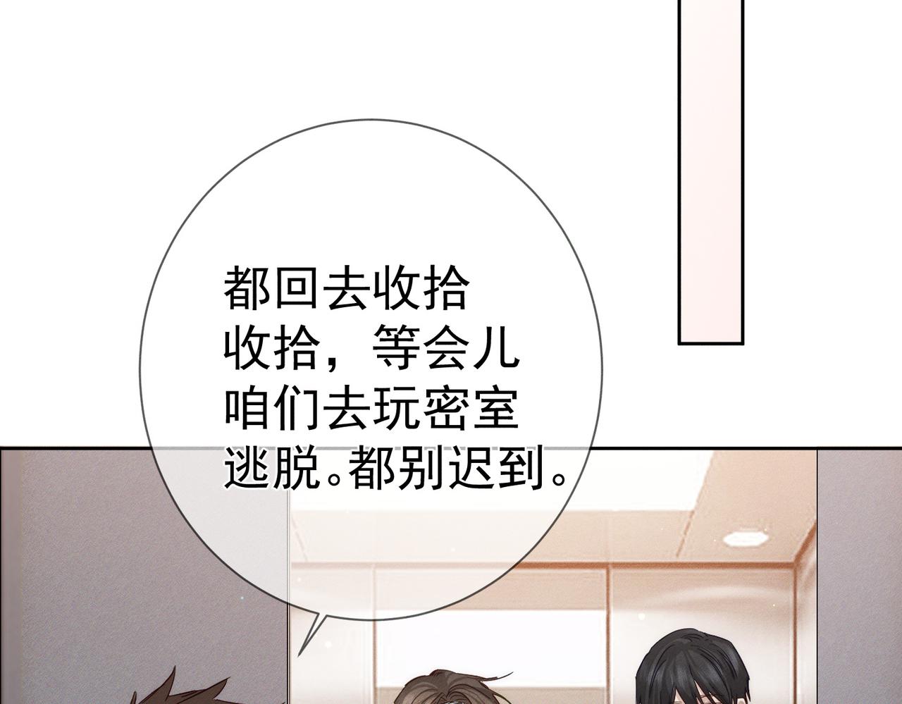 第215话：“脚踏两只船”66