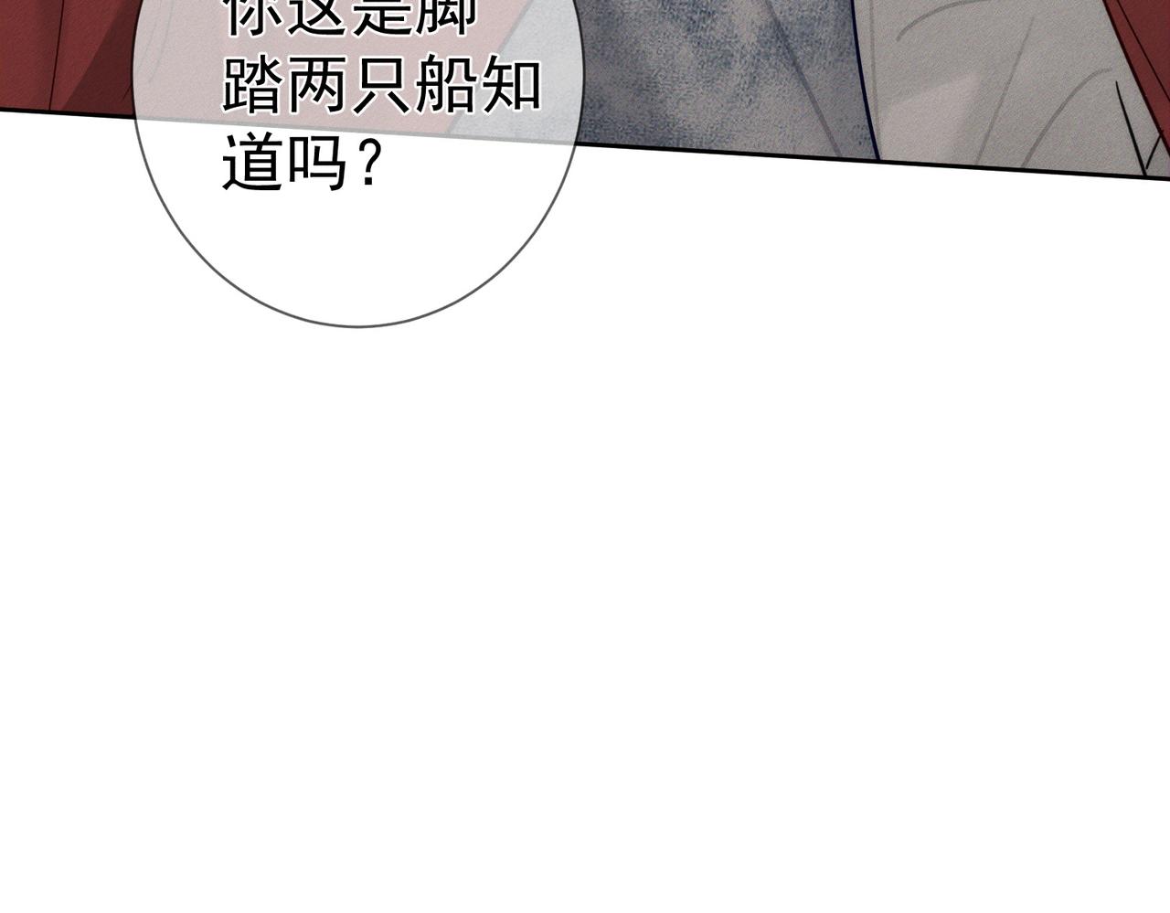 第215话：“脚踏两只船”84