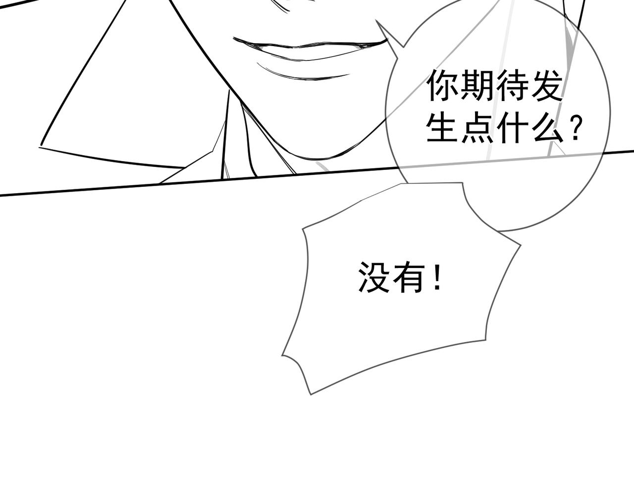 第215话：“脚踏两只船”88