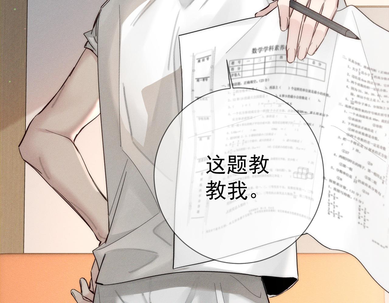 第217话：密室躲柜80