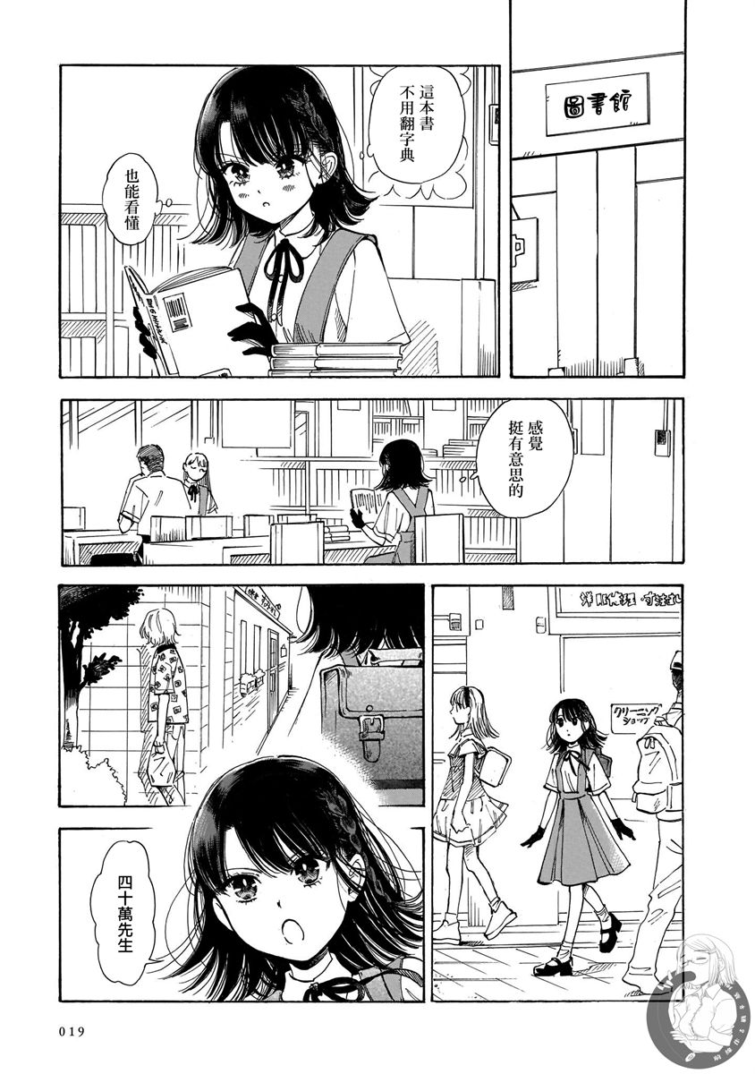 第14话13