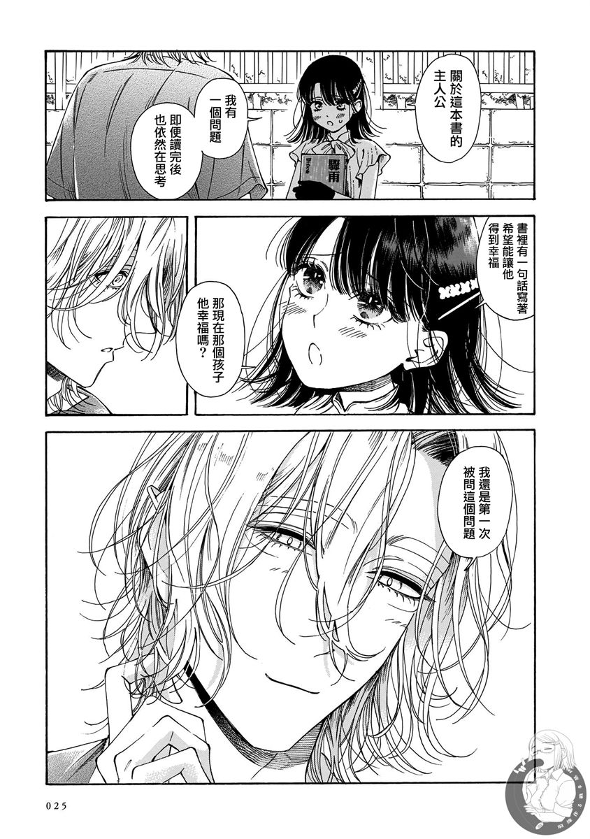 第14话19