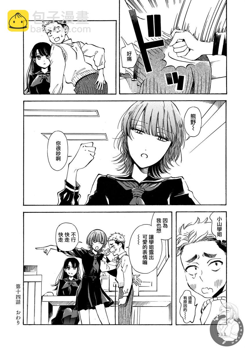 第14话26