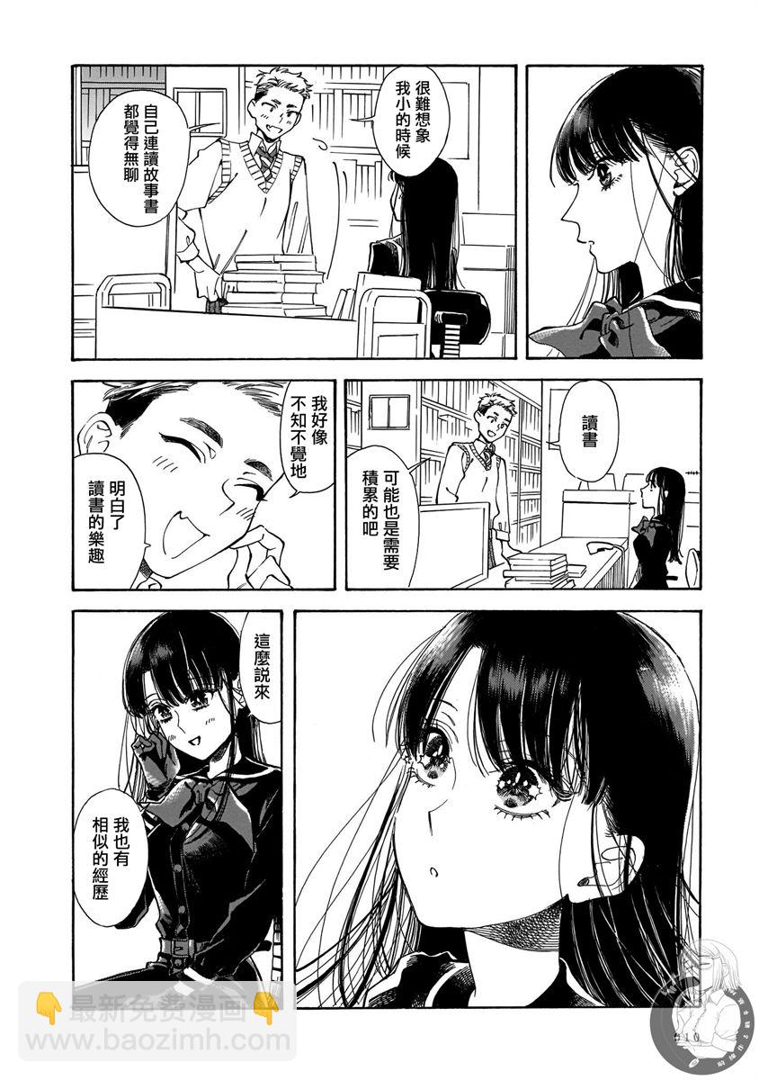第14话4
