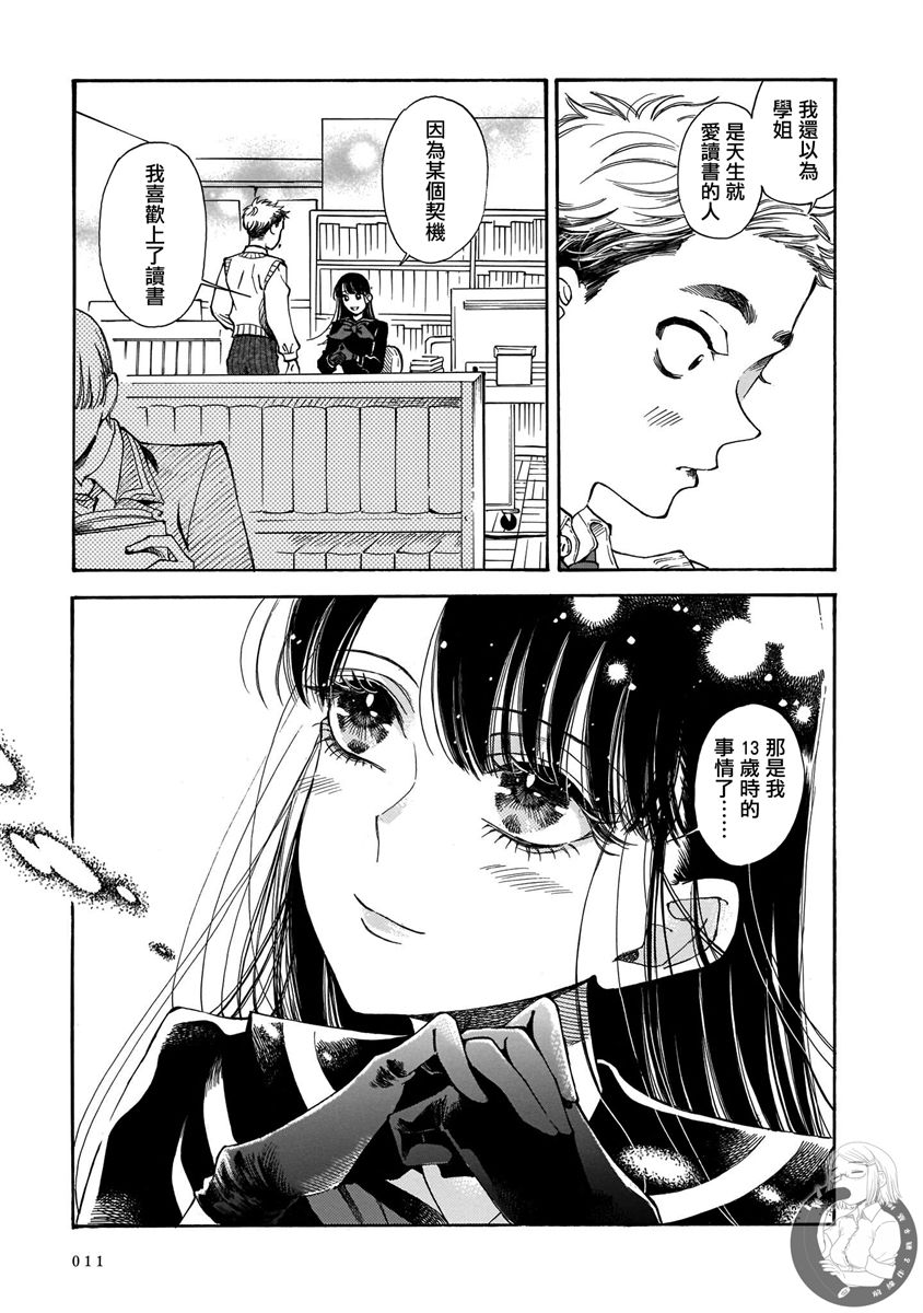 第14话5