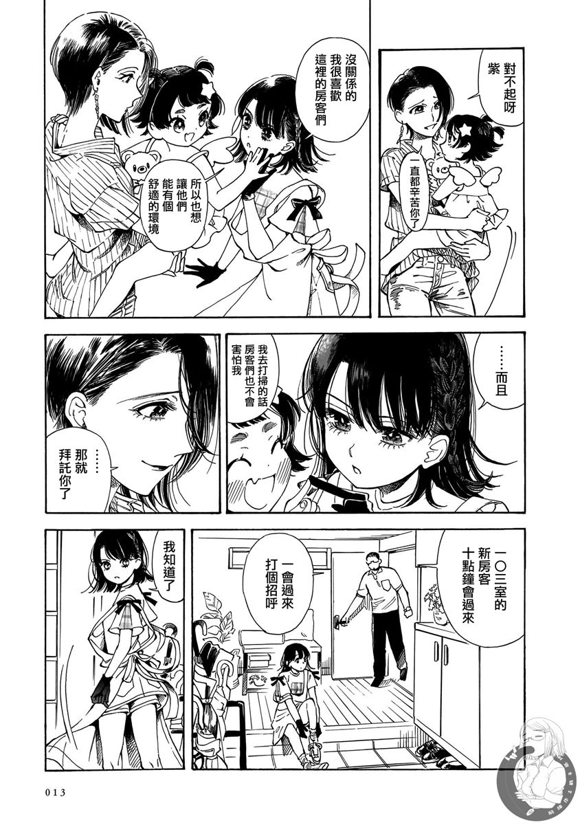 第14话7