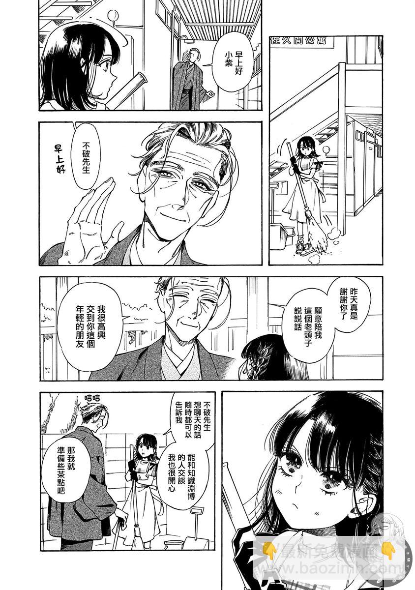 第14话8