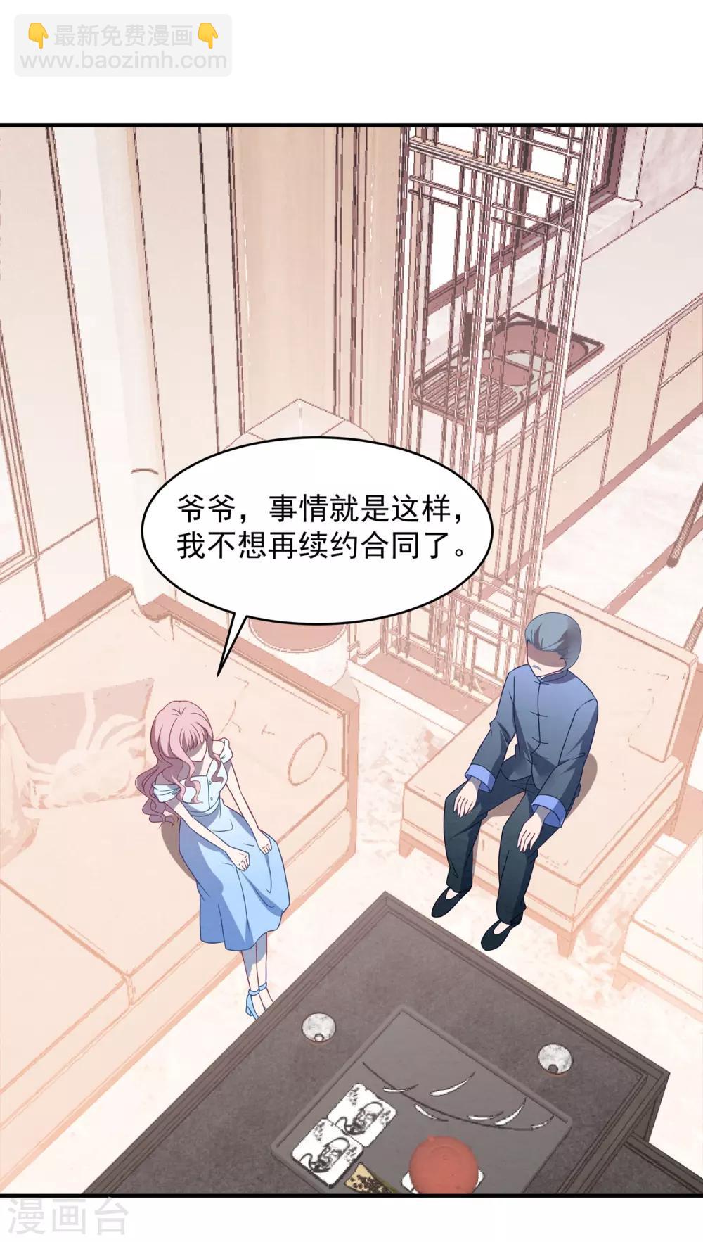 第41话 逆袭开始1