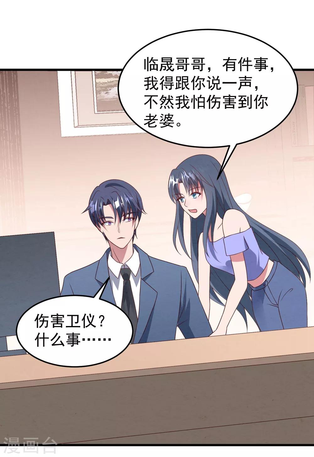 第41话 逆袭开始16