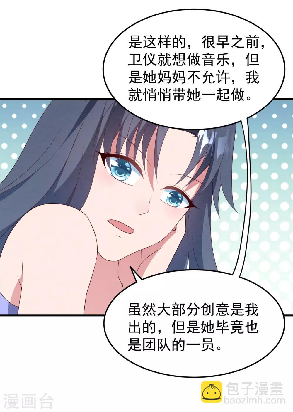 第41话 逆袭开始17