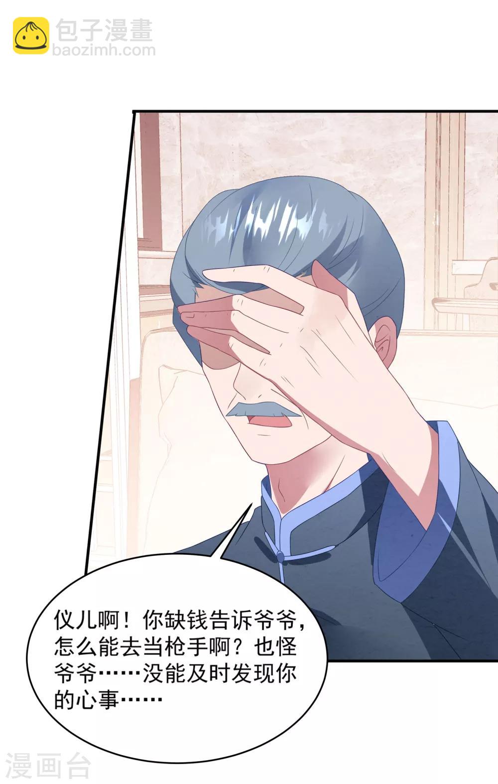 第41话 逆袭开始2