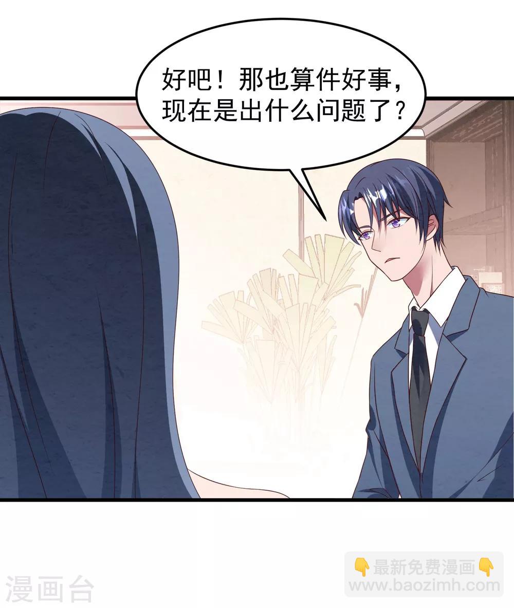第41话 逆袭开始20
