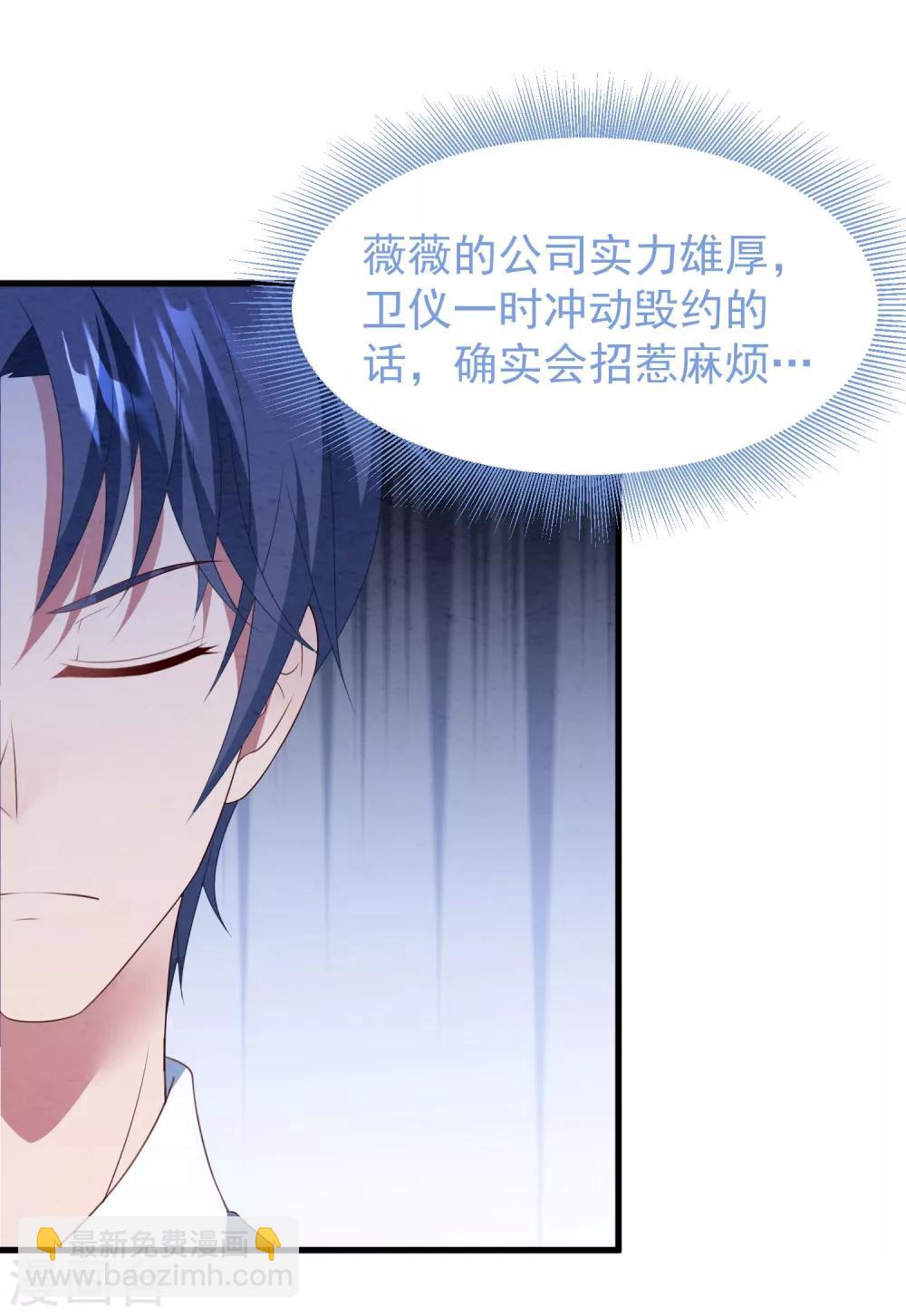 第41话 逆袭开始23