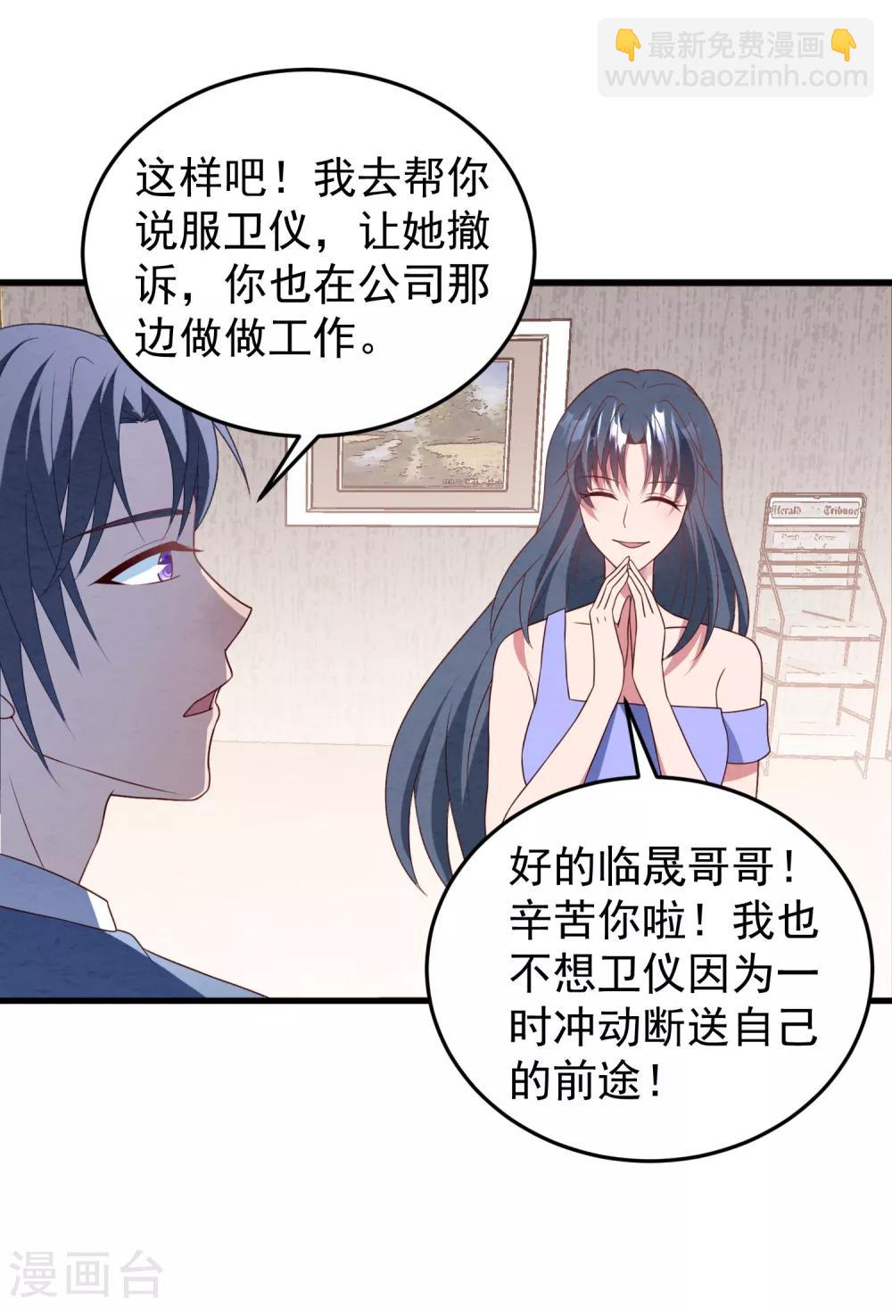第41话 逆袭开始24