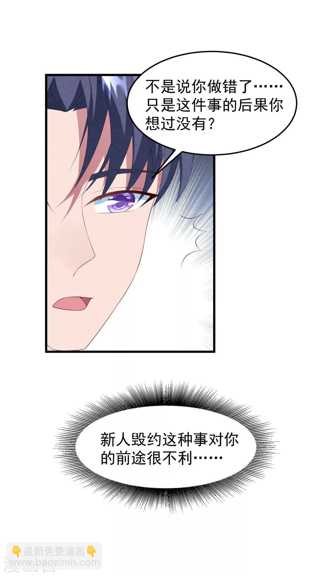 第41话 逆袭开始28