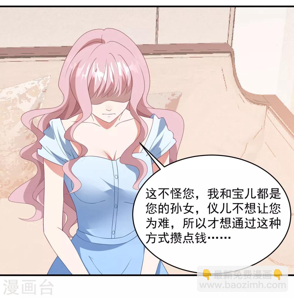 第41话 逆袭开始3