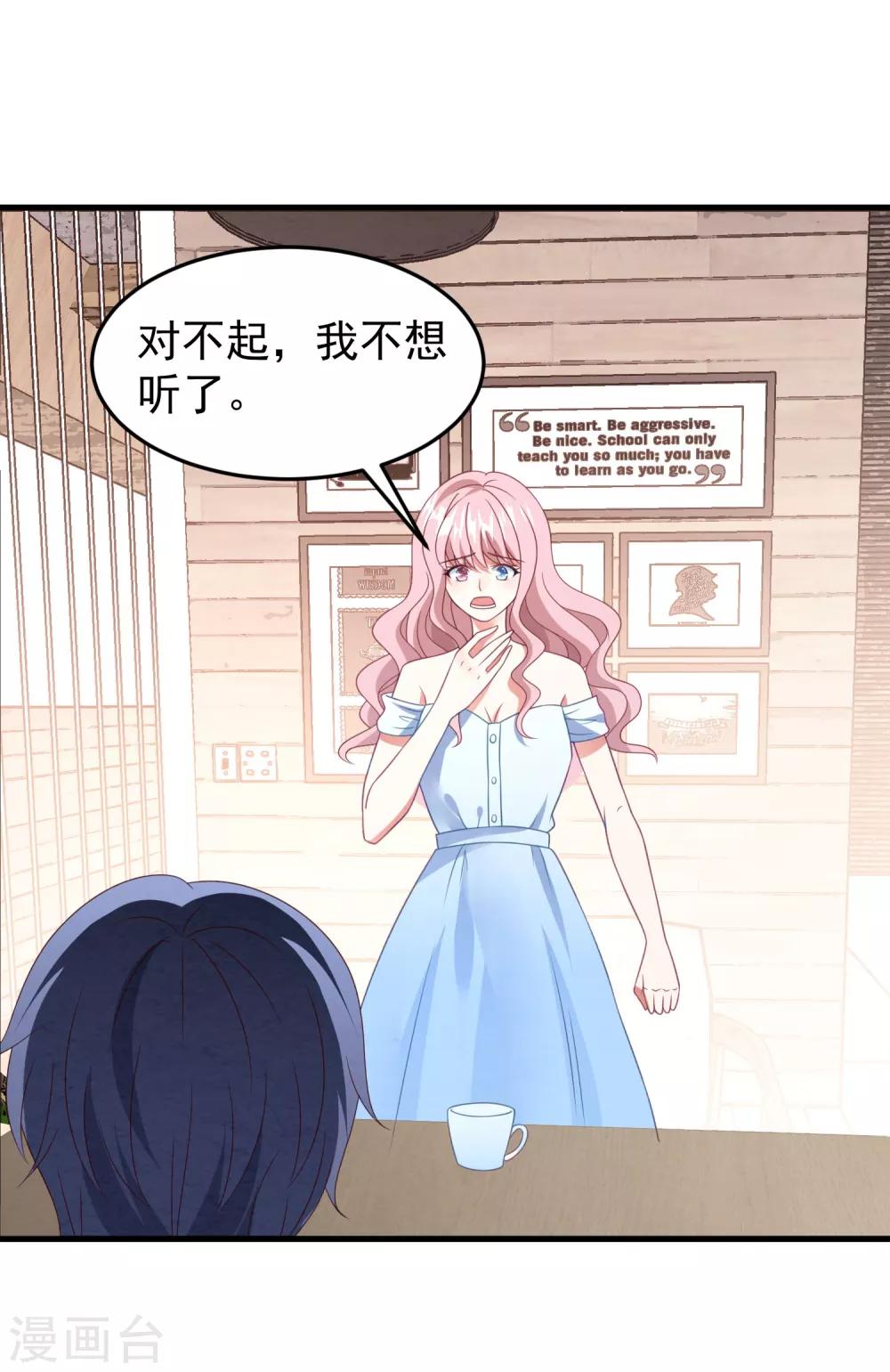 第41话 逆袭开始30